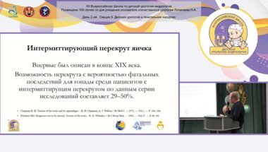 Саблин Д.Е., Сизонов В.В., Каганцов И.М. - Ультразвуковая диагностика анатомических предпосылок интермиттирующего перекрута яичка
