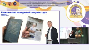 Тарусин Д.И. - Паттерн ночной эрекции – что, зачем, почему