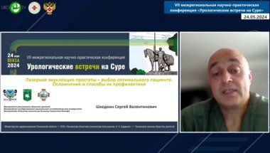 Шкодкин С.В. - Лазерная энуклеация простаты – выбор оптимального пациента. Осложнения и способы их профилактики