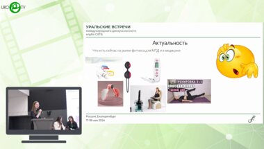Буйлина Е.Е. - Комбинация БОС-терапии и двигательной реабилитации