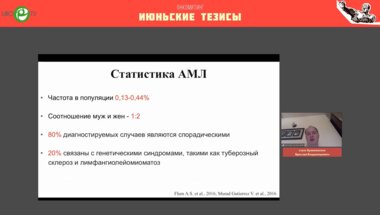 Куликовских Я.В. - Эндоваскулярные методы в лечении ангиомиолипом почки