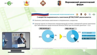 Гяургиев Т.А. - Место Serenoa rapens в лечении больних с ДГПЖ