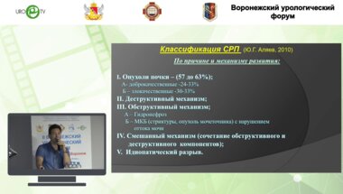 Мадыкин Ю.Ю. - Спонтанный разрыв почки