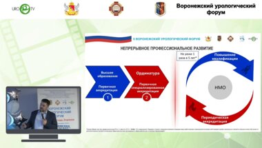 Гяургиев Т.А. - Современные особенности доп. профессионального образования медицинских и фармацевтических работников