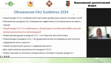 Спивак Л.Г. - Аспекты применения дженериков в лечении эректильной дисфункции. Возможны ли преимущества?