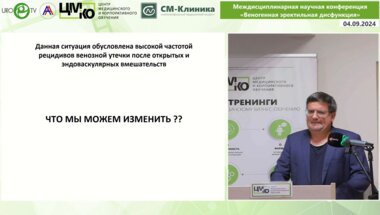 Панков А.С. - Комбинированные рентгенохирургические операции в лечении пациентов с веногенной ЭД