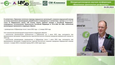 Степанов В.С. - Современные стандарты ведения пациентов с эректильной дисфункцией