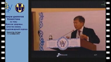 Хакимходжаев З.Ш.  - Современный взгляд на проблему мужского здоровья в Кыргызстане