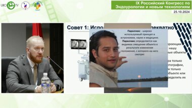 Ершов А.В. - Доступ в почку при ПНЛ