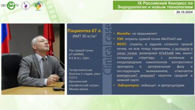 Новиков А.Б. - Разрушаем дамбу… Уринома после резекции почки