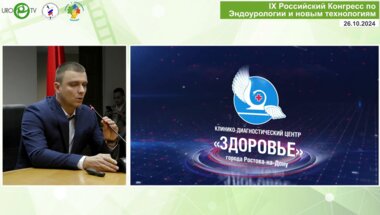 Ширанов К.А. - Робот-ассистированная пластика ретрокавального мочеточника с использованием флюоресцентной диагностики