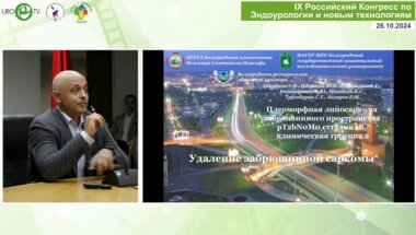 Шкодкин С.В. - Удаление забрюшинной саркомы