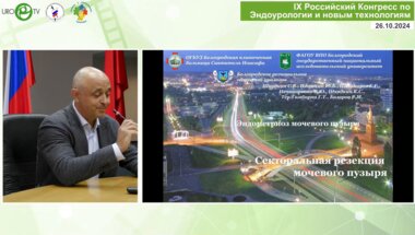 Шкодкин С.В. - Эндометриоз мочевого пузыря