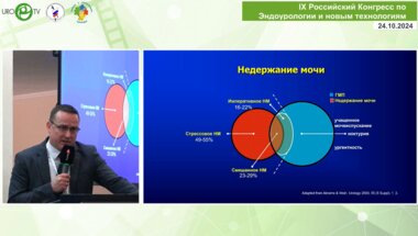 Ниткин Д.М. - Недержание мочи у женщин. Актуальные вопросы оперативного лечения