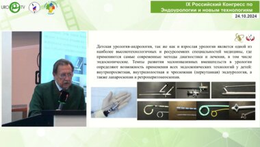 Павлов А.Ю. - Лекция общества детских урологов-андрологов