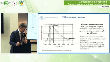 Дымов А.М. - ТВЛ в лечении мочекаменной болезни