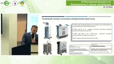 Сорокин Н.И. - ТВЛ в лечении доброкачественных заболеваний предстательной железы