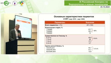 Говоров А.В. - Фокальная криоаблация предстательной железы