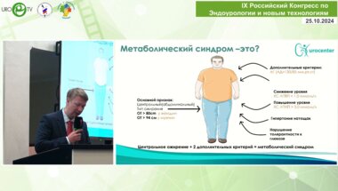 Кызласов П.С. - Влияет ли выраженность симптомов нарушенного мочеиспускания на эффективность терапии возрастного мужчины? Реальная клиническая практика 2024
