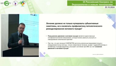 Неймарк Б.А. - Альфа-блокаторы в лечении ДГПЖ больших размеров