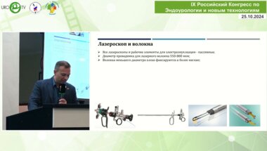Сорокин Н.И. - Мелочи и нюансы эндоскопической энуклеации гиперплазии простаты