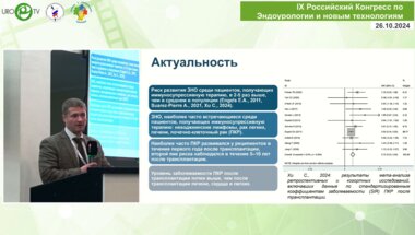 Монаков Д.М. - Робот-ассистированная хирургия