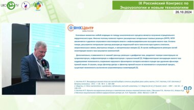 Санжаров А.Е. - Лапароскопическая экзентерация малого таза