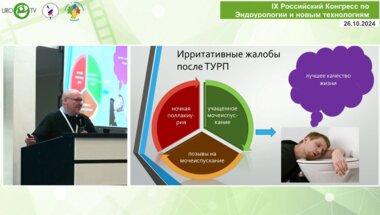 Мартов А.Г. - Комбинированная терапия СНМП после ТУРП