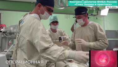 Орлов И.Н - Лапароскопическая адэномэктомия, цистолитотомия