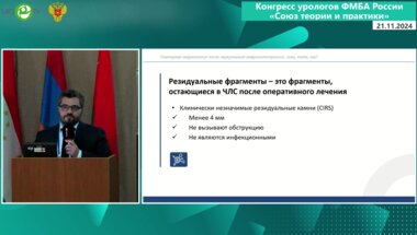 Горелов Д.С. - Повторная нефроскопия после перкутанной нефролитотрипсии. Кому, когда, как?