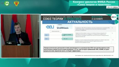 Иванов С.Н. - Применение ретроградной лазерной уретеролитотриспии и антеградной фиброуретеролитотрипсии при конкрементах верхней трети мочеточника и лоханочно-мочеточникового сегмента: что лучше?