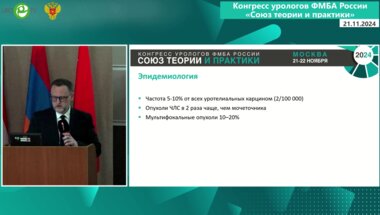 Минич А.А. - Лапароскопическая нефруретерэктомия в лечении опухолей ВМП