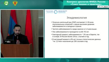 Мкртчян О.М. - Нефронсберегающие операции