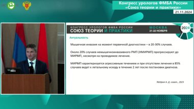 Монаков Д.М. - Роботическая цистэктомия. Анализ опыта НМИЦ хирургии им. А.В. Вишневского