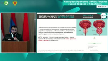 Мустафаев А.Т. - Первая линия терапии ДГПЖ