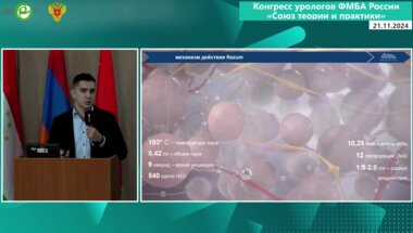 Осадчинский А.Е. - Современный опыт применения технологии Rezum