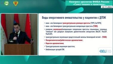Волокитин Е.В. - Лечение стеноза шейки мочевого пузыря – Y-V пластика