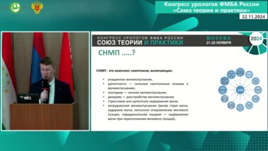 Кызласов П.С. - Место пептидов в лечении пациентов с СНМП