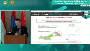 Неймарк Б.А. - Опыт применения препарата Уробест у пациенток с острым циститом