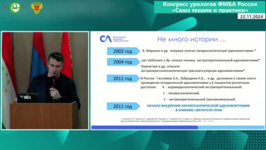 Орлов И.Н. - Лапароскопическая аденомэктомия. Опыт клиники