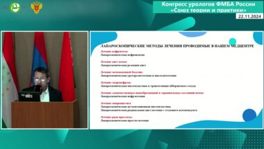 Темиров Н.Х. - Внедрение лапароскопических операций в урологии Таджикистана