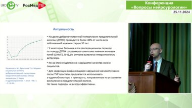 Куяров А.С. - Патогенетическое лечение нейрогенной дисфункции МП у пациентов с сахарным диабетом после энуклеации ПЖ