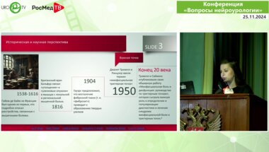 Малинина О.Ю. - Диагностика и лечение миофасциального синдрома у пациентов с СХТБ