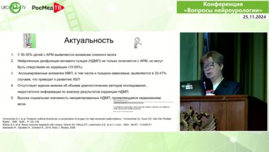 Меновщикова Л.Б. -  Нарушения уродинамики у детей с аноректальными мальформациями