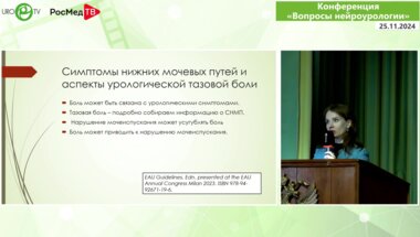 Плеханов О.А. - Миофасциальный синдром и хроническая тазовая боль