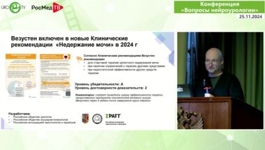 Спивак Л.Г. - Терапия пациентов с ГМП. Альфа и бета реальной клинической практики