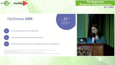 Сушкова Ю.В. - Динамика уродинамических показателей у пациентов с хронической задержкой мочеиспускания после цистостомии
