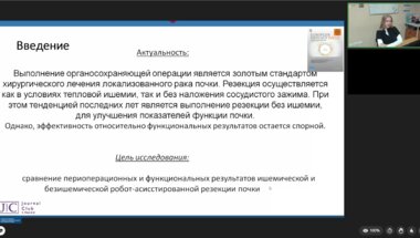 Заседание «Journal Club» 2.12.2024