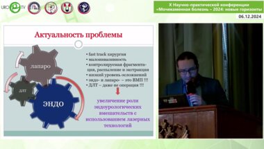 Дутов С.В. - Реабилитация больных после лазерной литотрипсии