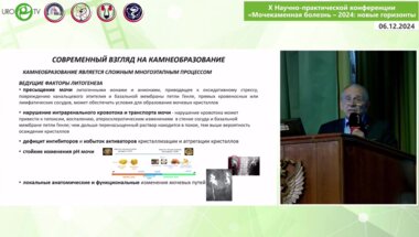 Саенко В.С. - Новые средства в поддержании эффективной метафилактики МКБ